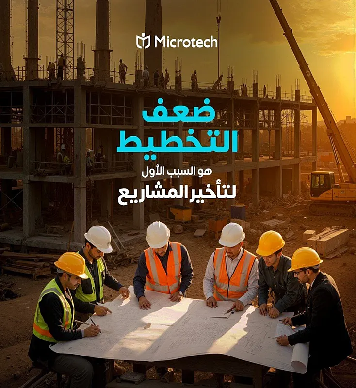 إدارة المشاريع باستخدام بريمافيرا P6