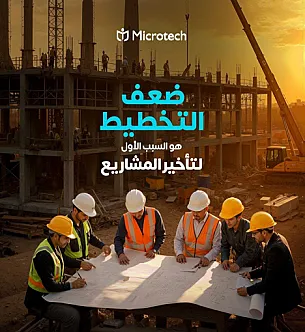 مقدمة في إدارة المشاريع، تقدير الكميات والتخطيط باستخدام بريمافيرا P6