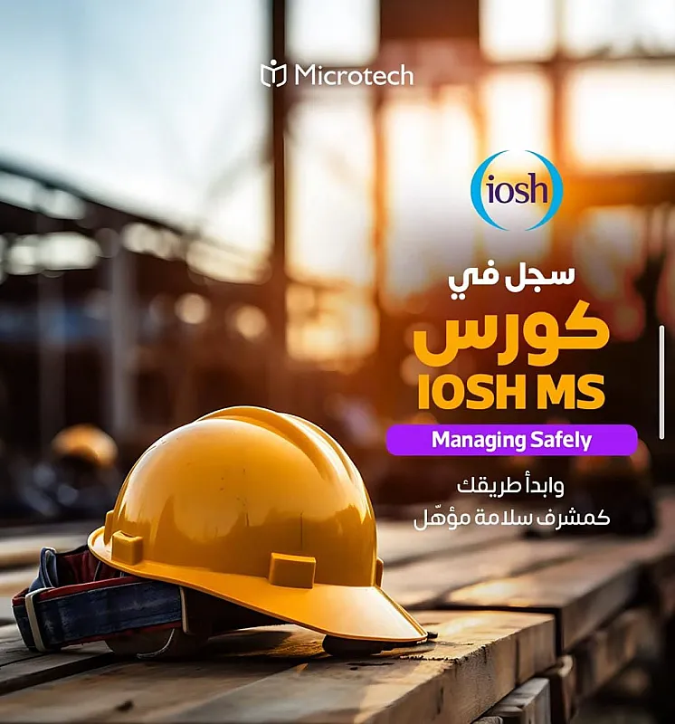 دورة أيوش الإدارة بأمان